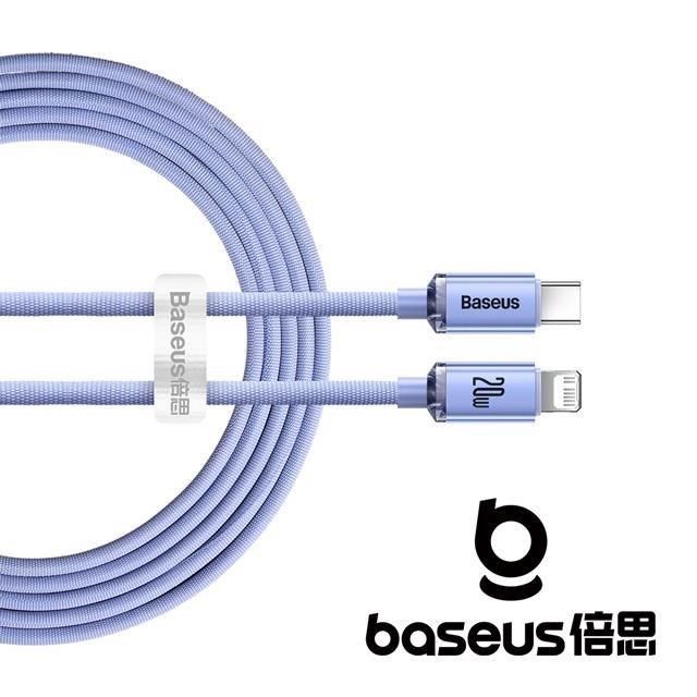 Baseus 倍思 【南紡購物中心】   晶耀 Type C to Lightning 20W 2M 快充數據線 紫色