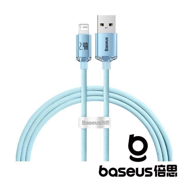 Baseus 倍思 【南紡購物中心】   晶耀 USB-A to Lightning 2.4A 1.2M 快充數據線 天藍色