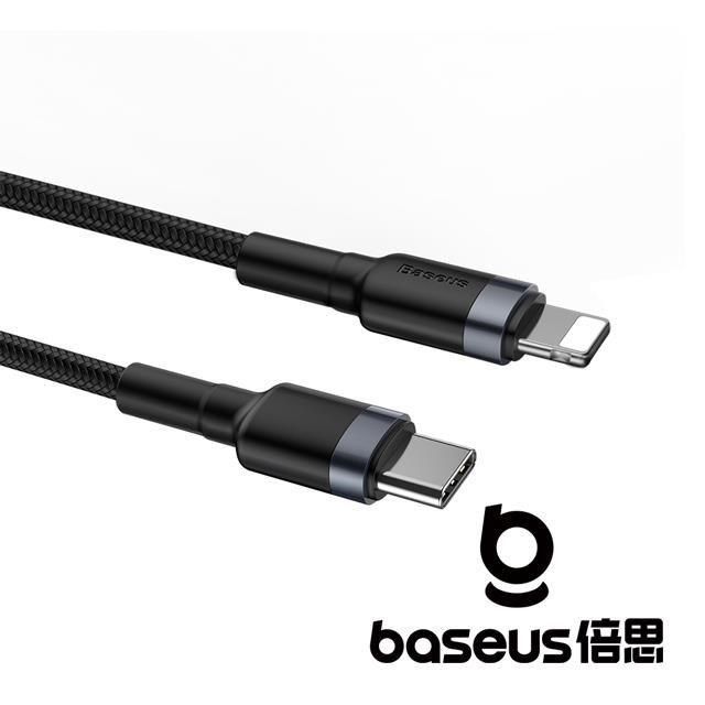 Baseus 倍思 【南紡購物中心】   卡福樂 Type C to Lightning 20W 1M PD20 閃充數據線 灰黑色