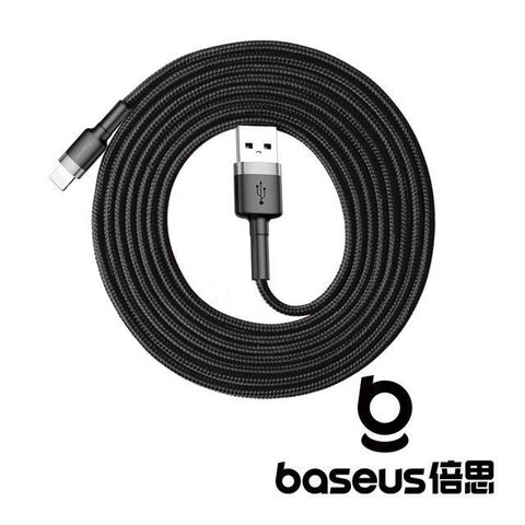 Baseus 倍思 【南紡購物中心】   卡福樂 USB-A to Lightning 2.4A 2M 數據線 灰黑色