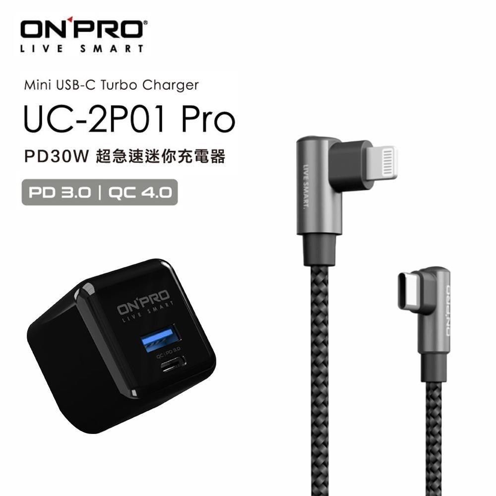 ONPRO 【南紡購物中心】  UC-2P01 PRO 充電器 曜石黑+ C to Lightning 彎頭傳輸線 1.2M 黑