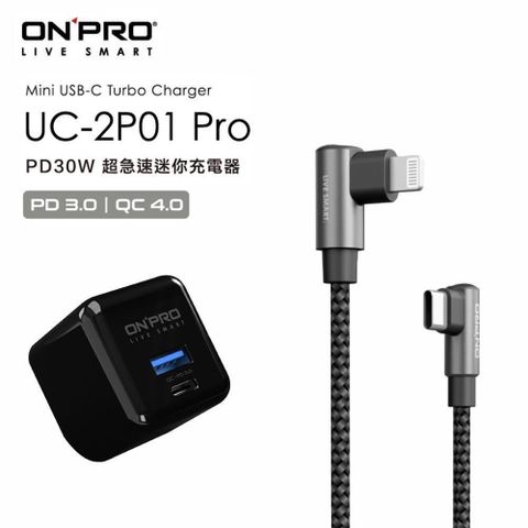 【南紡購物中心】 ONPRO UC-2P01 PRO 充電器 曜石黑+ONPRO C to Lightning 彎頭傳輸線 1.2M 黑