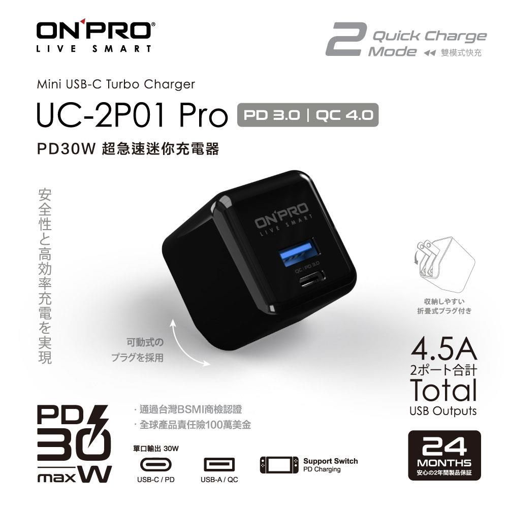 ONPRO 【南紡購物中心】  UC-2P01 PRO 充電器 曜石黑+ C to Lightning 彎頭傳輸線 1.2M 黑