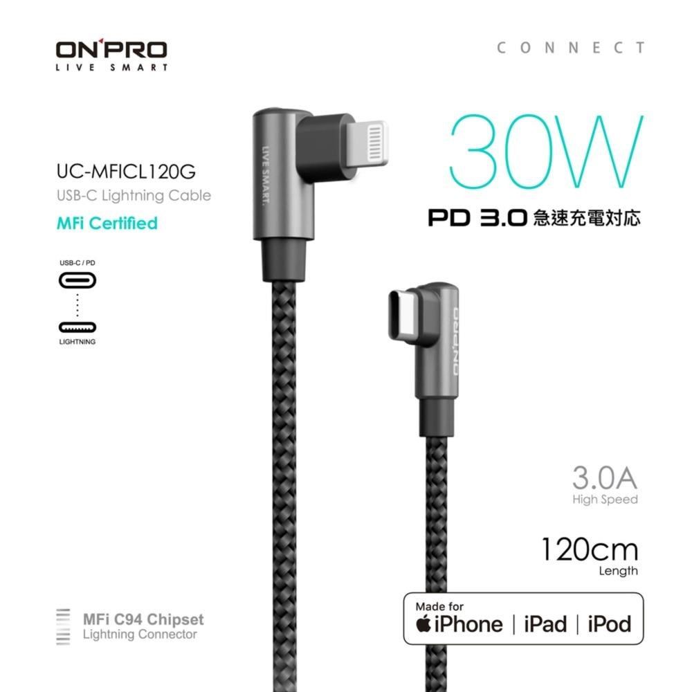 ONPRO 【南紡購物中心】  UC-2P01 PRO 充電器 曜石黑+ C to Lightning 彎頭傳輸線 1.2M 黑