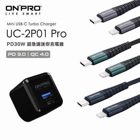 【南紡購物中心】 ONPRO UC-2P01 PRO 30W PD充電器 曜石黑+ONPRO C to Lightning 傳輸線 1.2M 黑/綠/藍