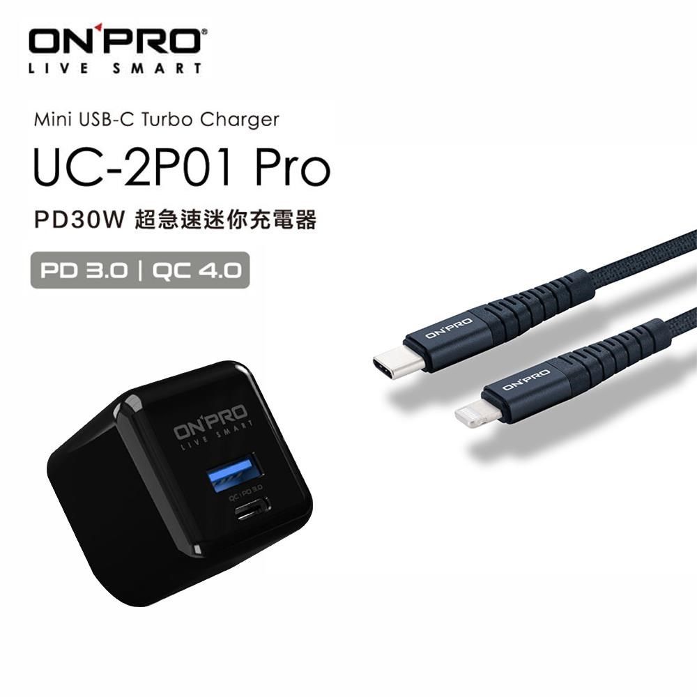 ONPRO 【南紡購物中心】  UC-2P01 PRO 30W PD充電器 曜石黑+ C to Lightning 傳輸線 1.2M 黑/綠/藍