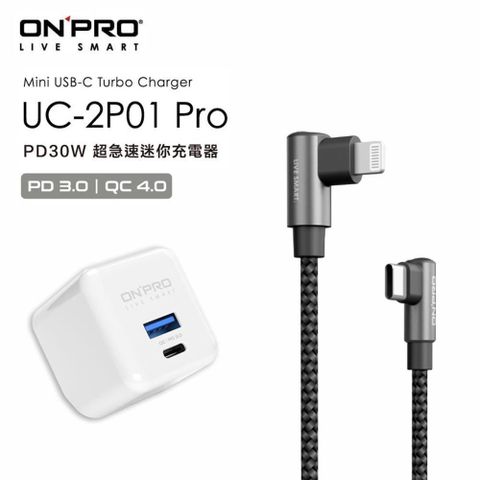 【南紡購物中心】 ONPRO UC-2P01 PRO 充電器 冰雪白+ONPRO C to Lightning 彎頭傳輸線 1.2M 黑