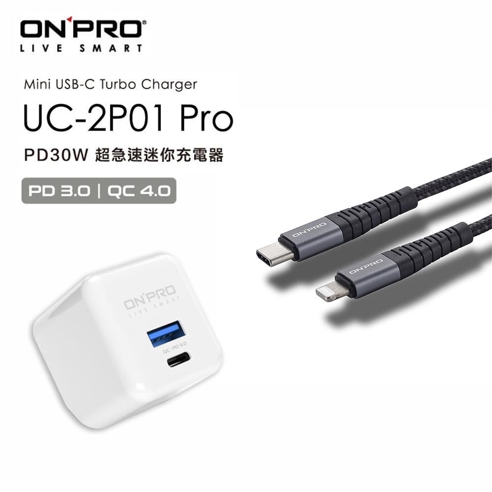 ONPRO 【南紡購物中心】  UC-2P01 PRO 30W PD充電器 冰雪白+ C to Lightning 傳輸線 1.2M 黑/綠/藍