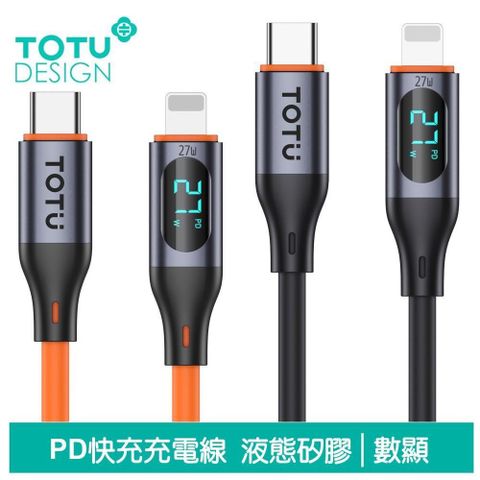 TOTU 【南紡購物中心】 數顯 PD/Lightning/Type-C/iPhone充電線傳輸線快充線 液態矽膠 CB-7系列 1M 拓途 