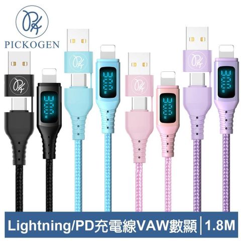 PICKOGEN 【南紡購物中心】 【 皮克全】二合一 PD/Lightning/Type-C/iPhone充電線傳輸線快充線編織線 30W快充 神速 1.8M