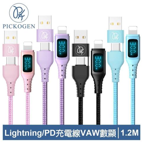 PICKOGEN 【南紡購物中心】 【 皮克全】二合一 PD/Lightning/Type-C/iPhone充電線傳輸線快充線編織線 30W快充 神速 1.2M