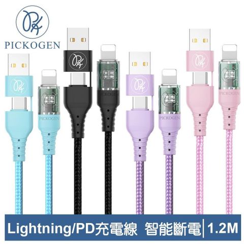 PICKOGEN 【南紡購物中心】 【 皮克全】二合一 PD/Lightning/Type-C/iPhone充電線傳輸線快充線編織線 智能斷電 閃速 1.2M