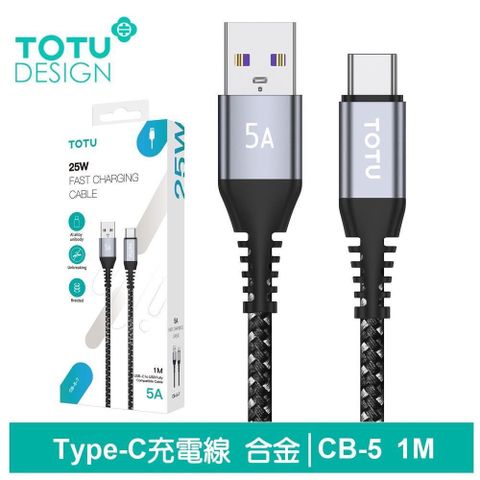 TOTU 【南紡購物中心】 Type-C快充線充電線傳輸線編織線 QC3.0 5A快充 鋁合金 CB-5系列 100cm