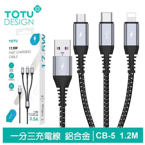 TOTU 】一分三 Lightning/安卓MicroUSB/Type-C充電線 CB-5系列 1.2M