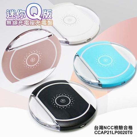 【南紡購物中心】 HANG W10A 迷你Q版 無線充電座 無線充電盤