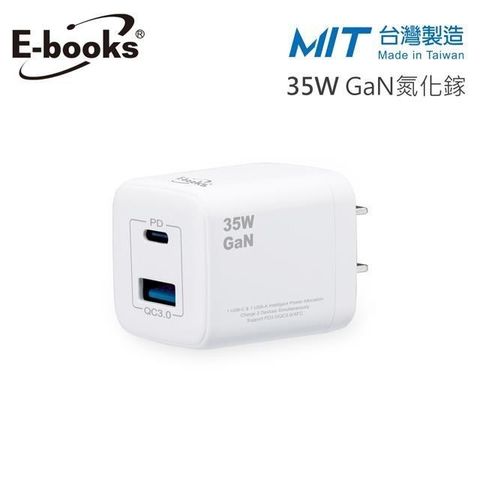 【南紡購物中心】E-books B75 35W 氮化鎵 GaN PD+QC3.0快速充電器