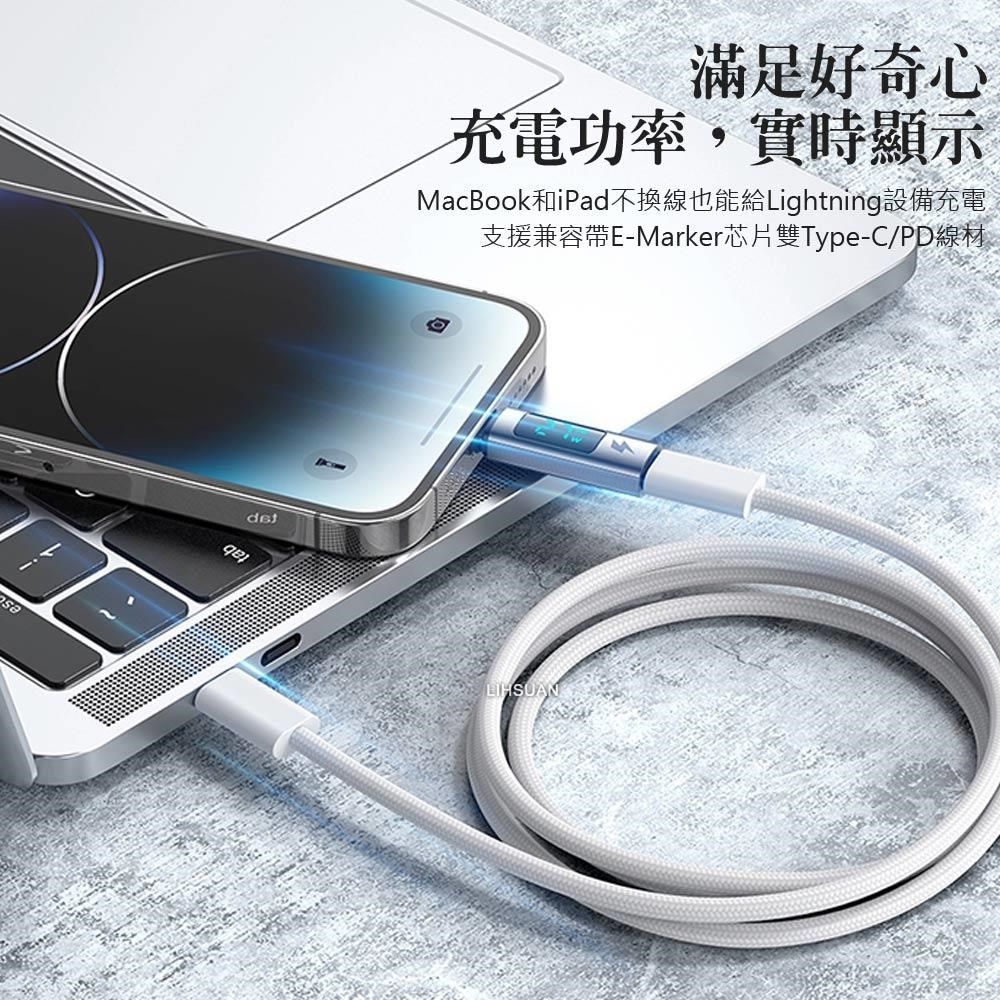 Mcdodo 麥多多 【南紡購物中心】 Type-C 轉 Lightning/iPhone PD 轉接頭 轉接器 功率數顯 3A快充 勁速系列 &nbsp;