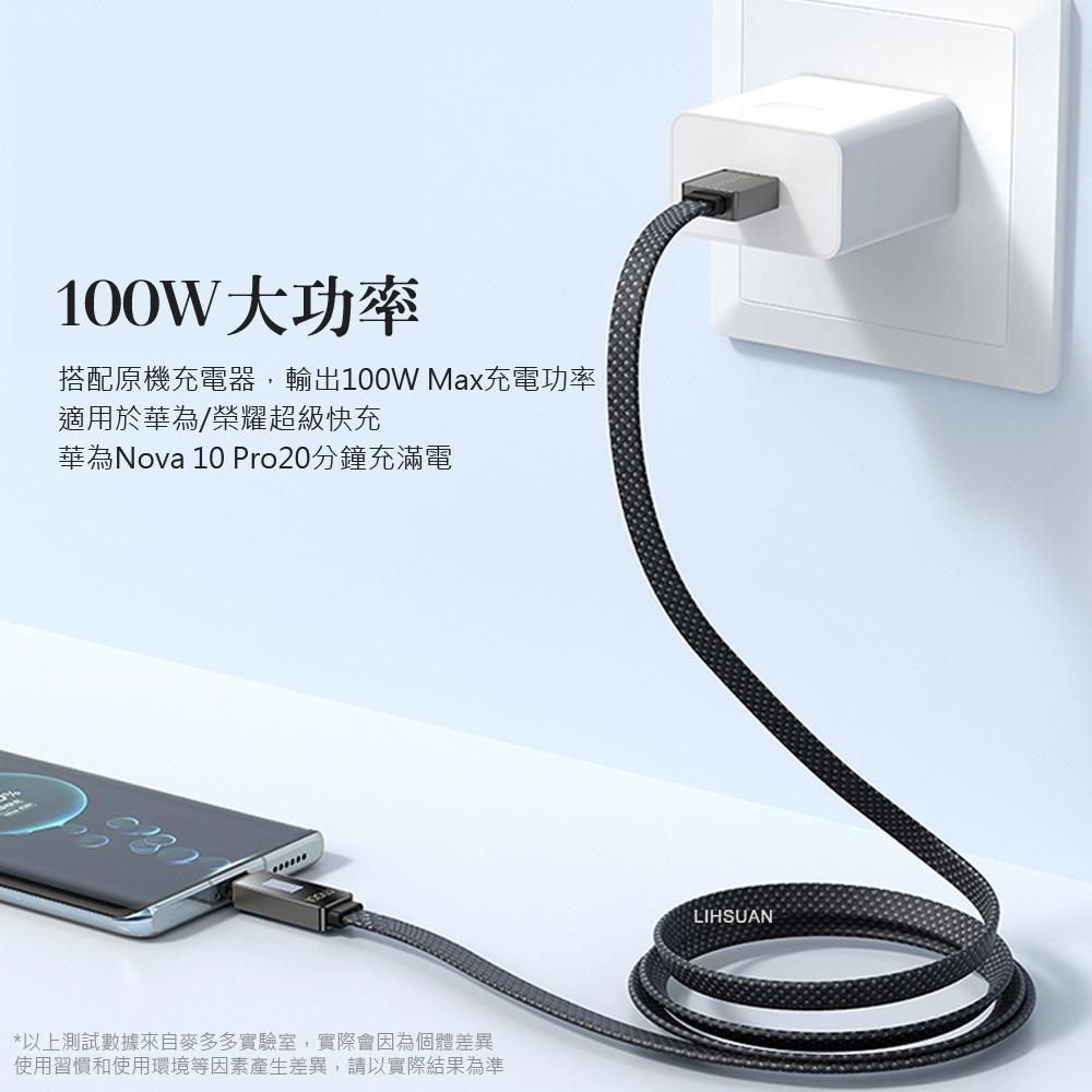 Mcdodo 麥多多 【南紡購物中心】 Type-C充電線傳輸線快充線閃充線 100W QC4.0 跑馬燈 律能 1.2M &nbsp;