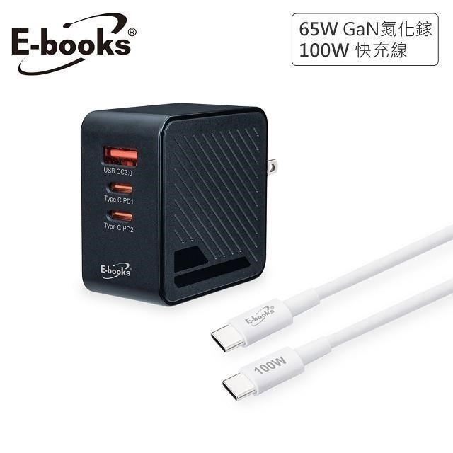 E-books 【南紡購物中心】  B72 65W GaN氮化鎵三孔充電器 + 100W C to C快充傳輸線組