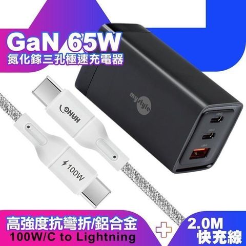 MYstyle 【南紡購物中心】  65W GaN氮化鎵極速充電器-黑+HANG R18 100W高密編織 Type-C to Type-C 快充充電線200cm