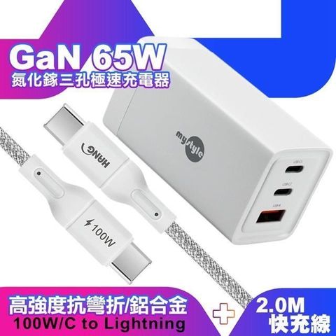 MYstyle 【南紡購物中心】  65W GaN氮化鎵極速充電器-黑+HANG R18 100W高密編織 Type-C to Type-C 快充充電線200cm