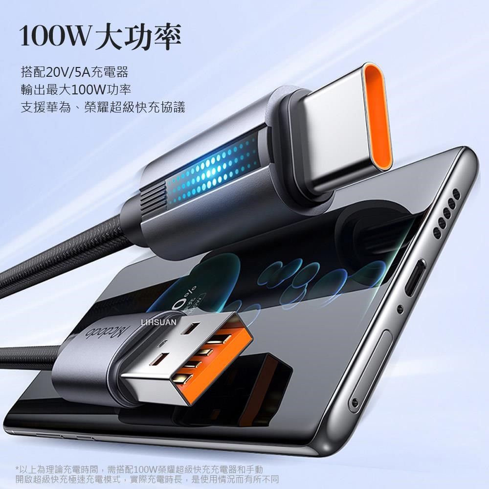 Mcdodo 麥多多 【南紡購物中心】 USB-A TO Type-C 1.2M 100W 快充充電傳輸編織閃充線 QC4.0 LED 呼吸燈 星爍系列 可支援iPhone 15/15 Plus/15 Pro/15 Pro Max系列