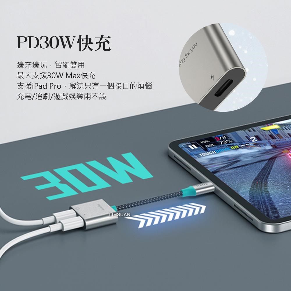 TOTU Type-C轉接頭轉接線音頻轉接器 3.5mm 充電聽歌線控通話 AD-5系列