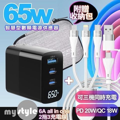 MYCELL 【南紡購物中心】  65W氮化鎵GDK55T 三孔1A2C 黑+MyStyle 二出三 6用型快充線-白