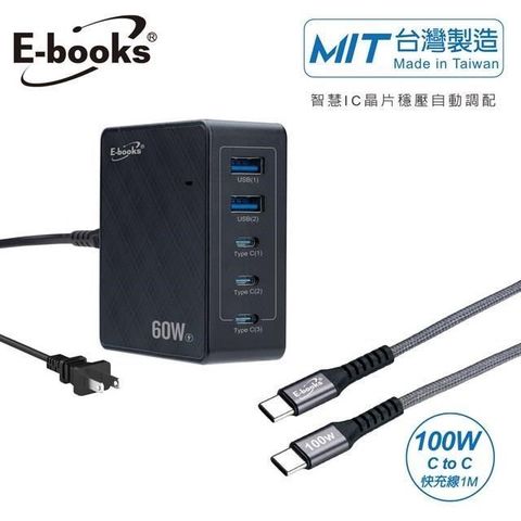 E-books 【南紡購物中心】  B76 60W長線型五孔快速充電器+100W 鋁合金C to C快充傳輸線組