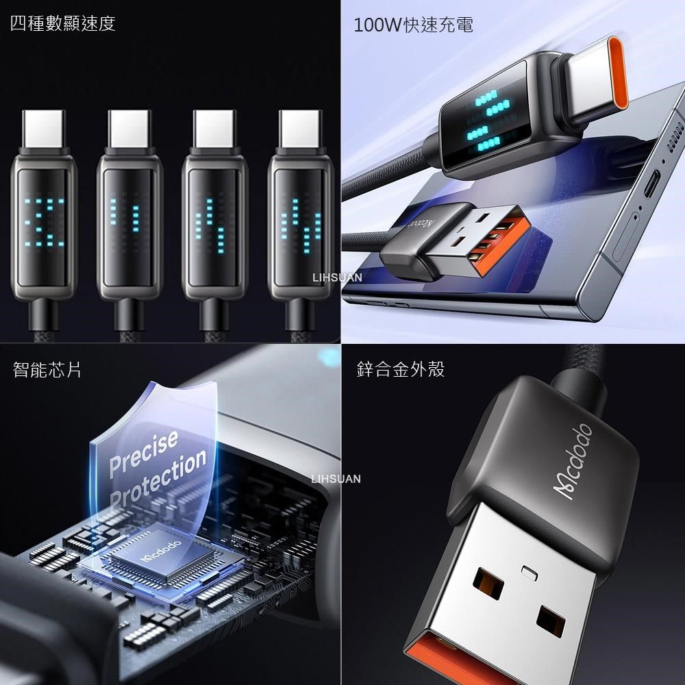 Mcdodo 麥多多 【南紡購物中心】 USB-A TO Type-C充電線傳輸線快充線閃充線編織線 QC4.0 動態數顯 酷炫 1.2M &nbsp;可支援iPhone 15/15 Plus/15 Pro/15 Pro Max系列&nbsp;