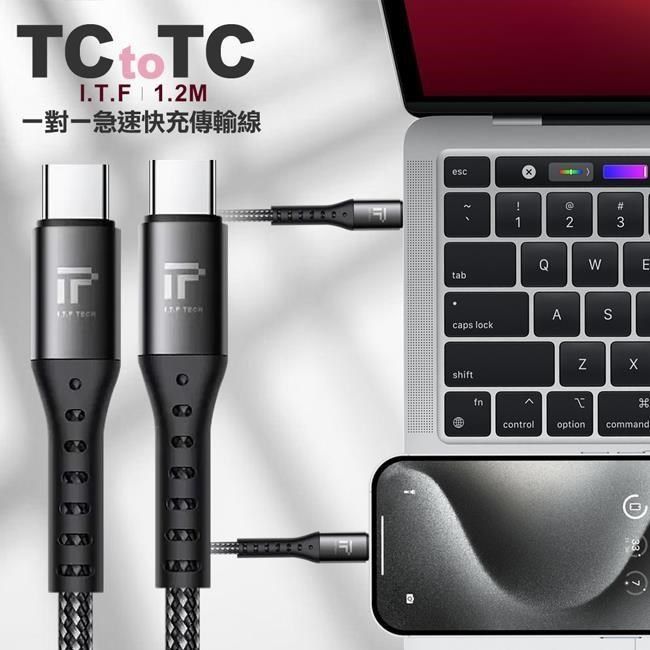  【南紡購物中心】 I.T.F   Type-C to Type-C一對一急速快充傳輸線-1.2米E