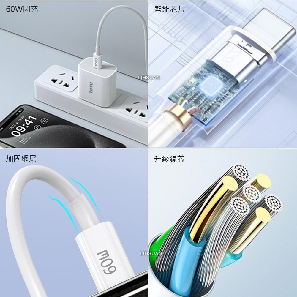 TOTU 【南紡購物中心】 Type-C TO Type-C PD充電線傳輸線快充線 60W快充 QC4.0 耀系列 50cm 拓途