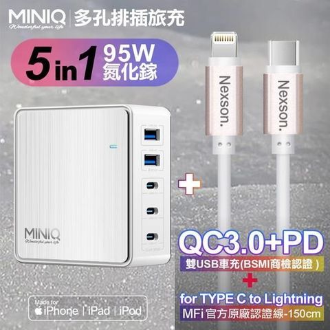 miniQ 【南紡購物中心】 -AC-DK200T氮化鎵五孔2A3C   95W 充電器白+NEXSON 蘋果認證 Type-C to Lightning-玫瑰金色