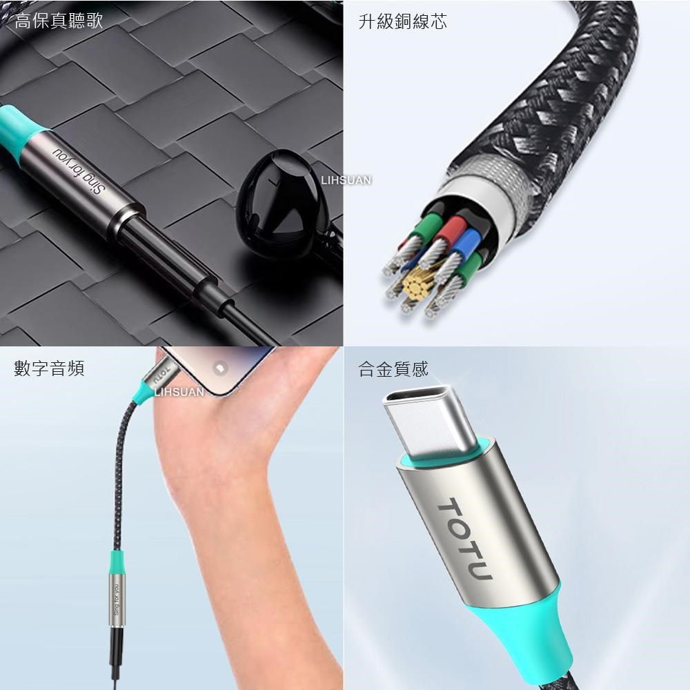 TOTU 【南紡購物中心】 Type-C轉接頭轉接線音頻轉接器 3.5mm 聽歌線控通話 AD-5系列 拓途 適用 iPhone 15/15 Plus/15 Pro/15 Pro Max