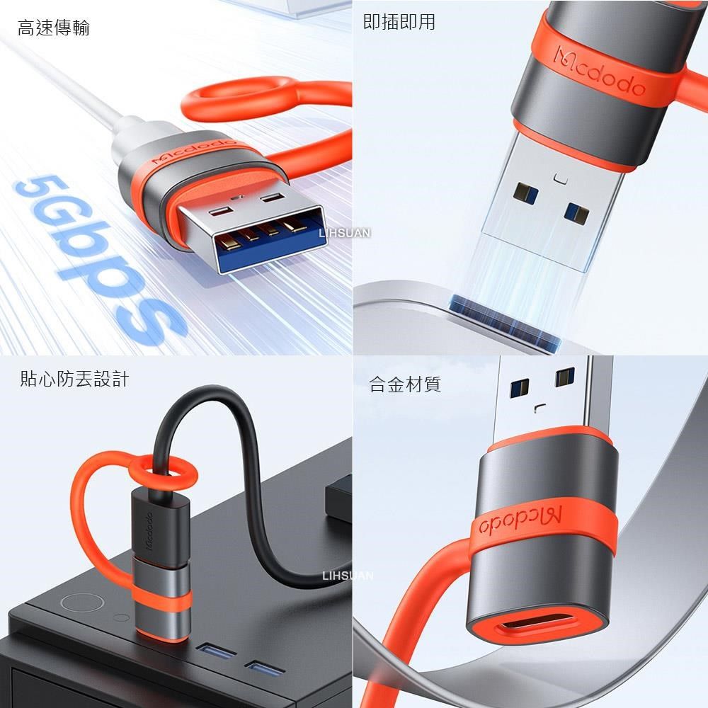 Mcdodo 麥多多 【南紡購物中心】 Type-C母 轉 USB3.0公 轉接頭 轉接器 轉接線 OTG 即插即用 積木系列  