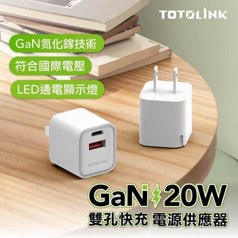 TOTOLINK TOTOLINK_20W GaN氮化鎵 PD快充 雙孔快速充電器 電源供應器 支援蘋果iPhone 安卓手機-TG20W