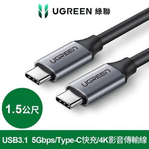 Ugreen iPhone充電線蘋果官方認證Lightning對USB連接線快充金屬編織版(規格:1公尺深空灰)