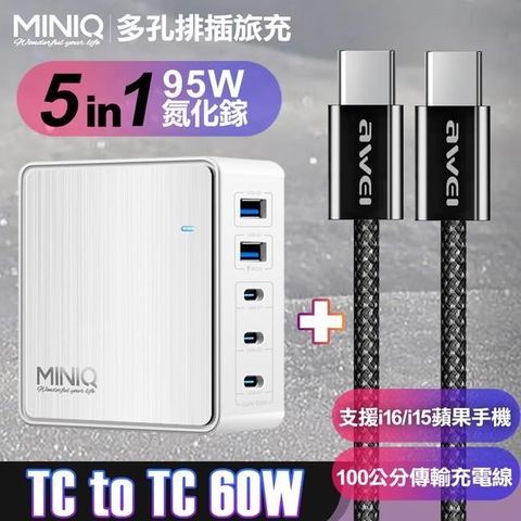 miniQ AC-DK200T氮化鎵五孔2A3C 95W 充電器白+AWEi 編織線 C to C 支援i16/i15蘋果手機 黑色