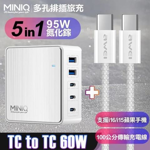 miniQ AC-DK200T氮化鎵五孔2A3C 95W 充電器白+AWEi 編織線 C to C  支援i16/i15蘋果手機 白