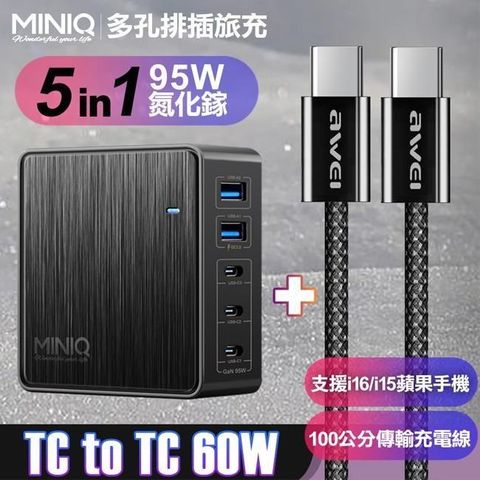 miniQ miniQ_AC-DK200T氮化鎵五孔2A3C 95W 充電器黑+AWEi 編織線 C to C 支援i16/i15蘋果手機 黑色