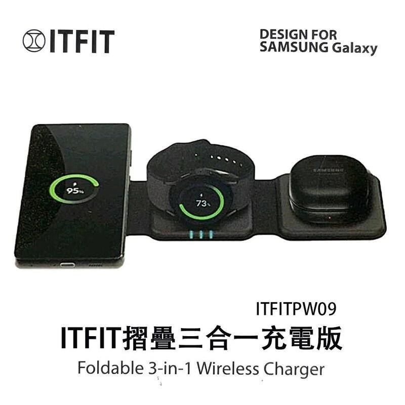  三星Samsung ITFIT 摺疊三合一無線充電板