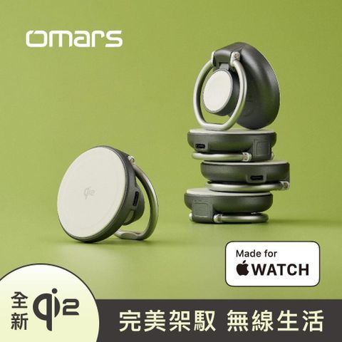 OMARS Qi2.0二合一磁吸無線充電架-AppleWatch快充-15W無線快充