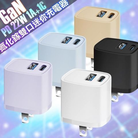 CITY BOSS for COT-804 雙孔氮化鎵迷你充電頭 GaN輕量氮化鎵 22W快充 PD+QC