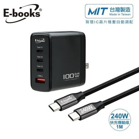E-books B95 【台灣製造】100W氮化鎵四孔充電器+ 240W C to C 快充傳輸線組