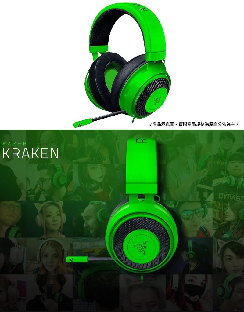 Razer 雷蛇Kraken 北海巨妖電競耳機麥克風《綠》(RZ04-02830200-R3M1