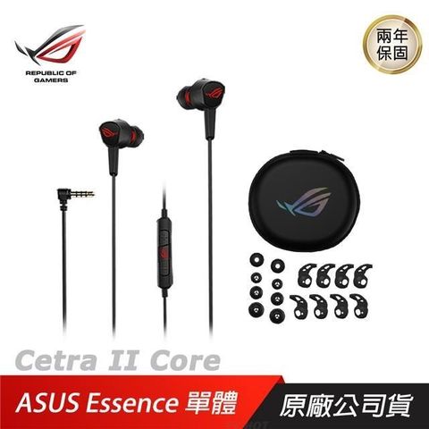 ASUS 華碩 【南紡購物中心】 ROG  Cetra II Core 入耳式耳機