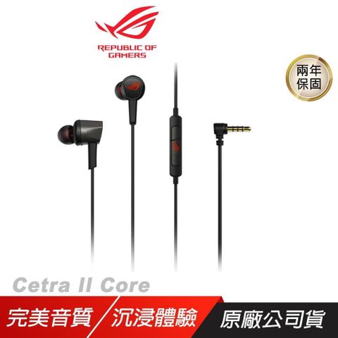 ROG Cetra II Core 入耳式耳機 液態矽膠 (LSR) 驅動單體/3.5 mm