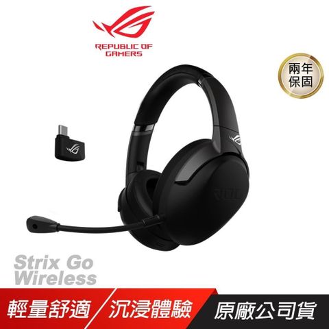 ASUS 華碩 ROG STRIX GO 2.4 無線 電競耳機麥克風 遊戲耳機 PCHot