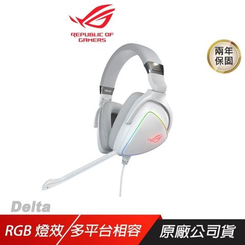 ASUS 華碩 ROG Delta RGB 電競耳機/USB-C/符合人體工學/白色/Pchot