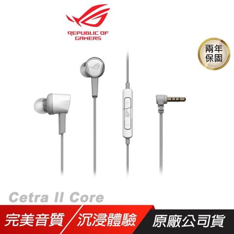 ROG Cetra II Core Moonlight White 月光白 耳塞式耳機/液態矽膠驅動單體